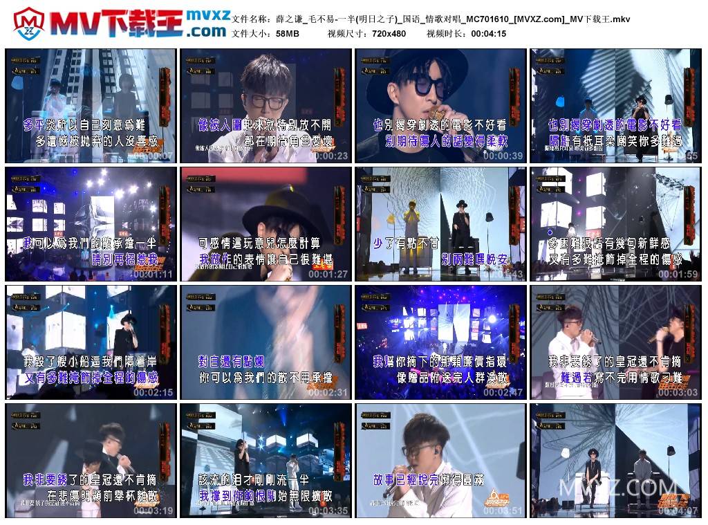 薛之谦_毛不易-一半(明日之子)_国语_情歌对唱_MC701610